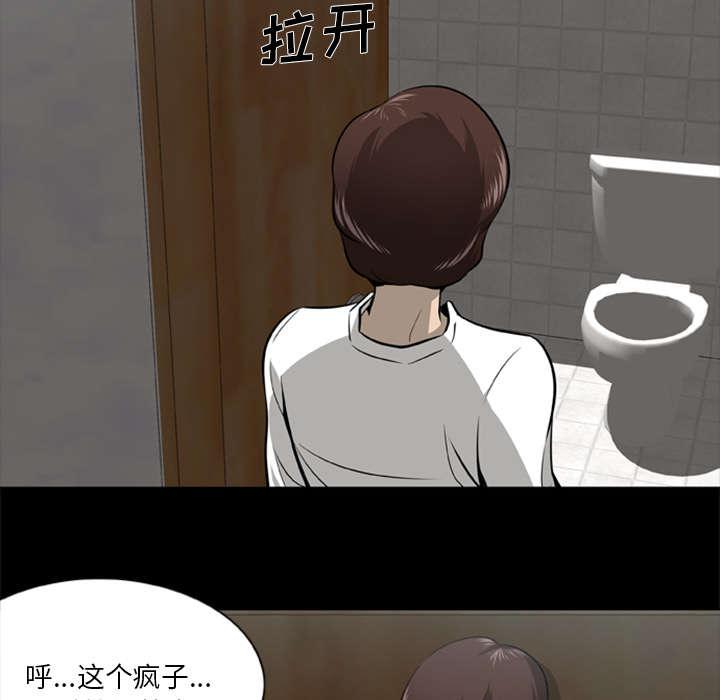 人造尸劫韩漫全集-第5话无删减无遮挡章节图片 
