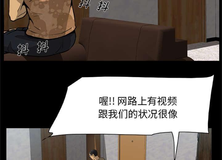 人造尸劫韩漫全集-第5话无删减无遮挡章节图片 