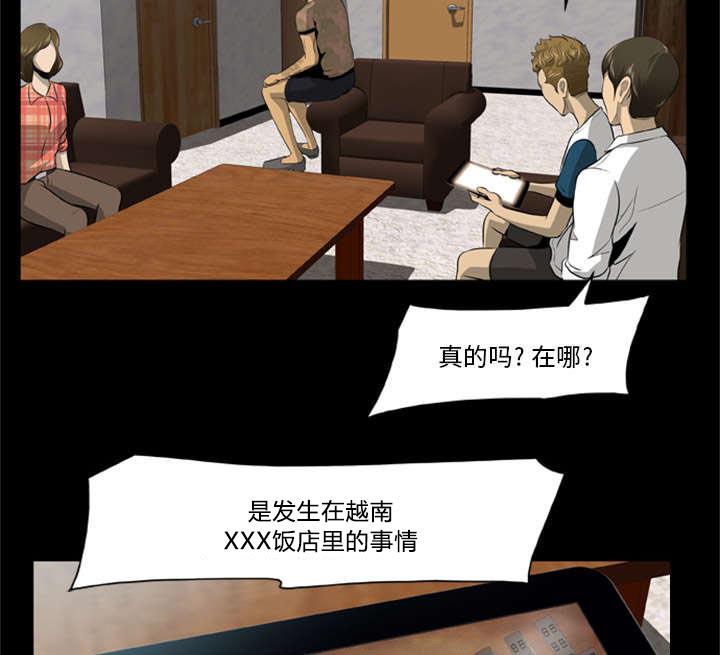 人造尸劫韩漫全集-第5话无删减无遮挡章节图片 