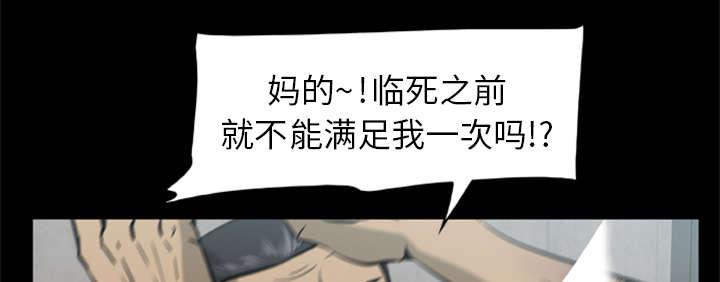 人造尸劫韩漫全集-第6话无删减无遮挡章节图片 
