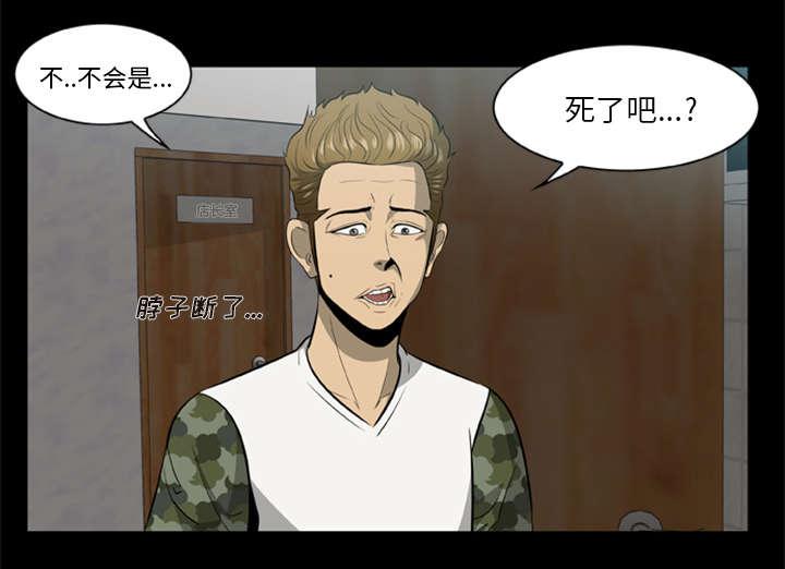 人造尸劫韩漫全集-第6话无删减无遮挡章节图片 