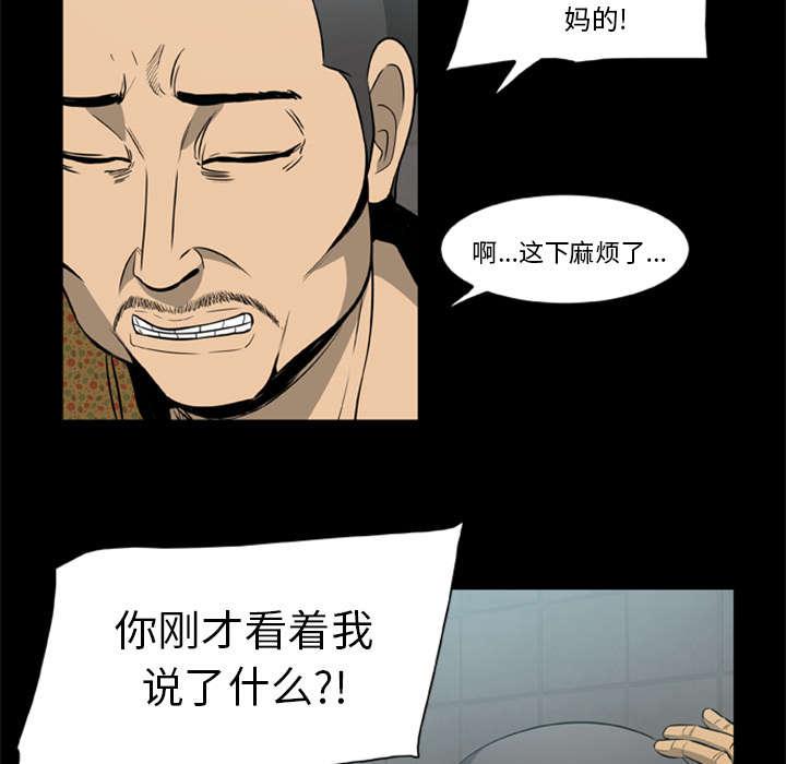人造尸劫韩漫全集-第6话无删减无遮挡章节图片 