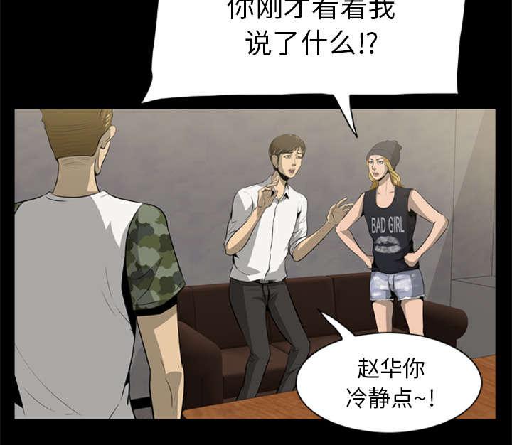 人造尸劫韩漫全集-第7话无删减无遮挡章节图片 