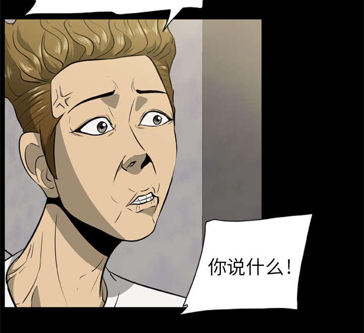 人造尸劫韩漫全集-第7话无删减无遮挡章节图片 