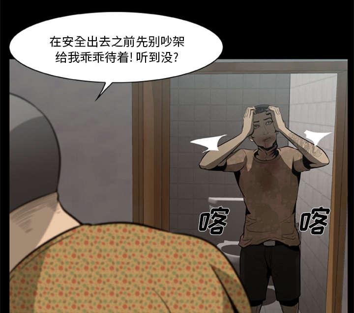 人造尸劫韩漫全集-第7话无删减无遮挡章节图片 