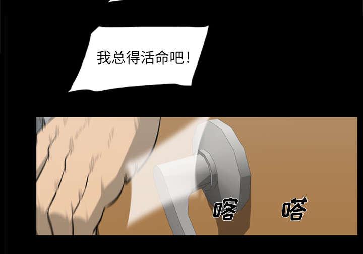 人造尸劫韩漫全集-第7话无删减无遮挡章节图片 