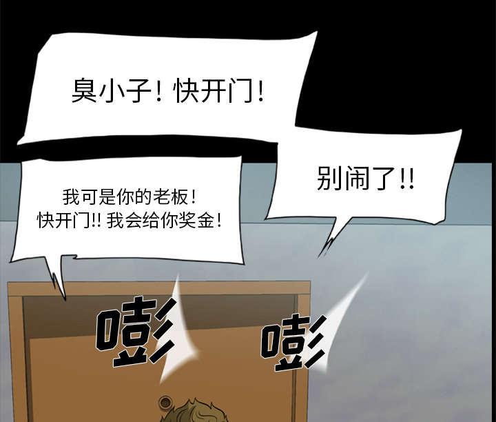 人造尸劫韩漫全集-第7话无删减无遮挡章节图片 