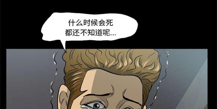 人造尸劫韩漫全集-第7话无删减无遮挡章节图片 