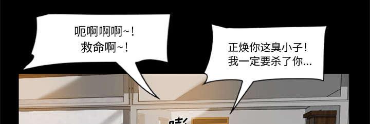 人造尸劫韩漫全集-第7话无删减无遮挡章节图片 