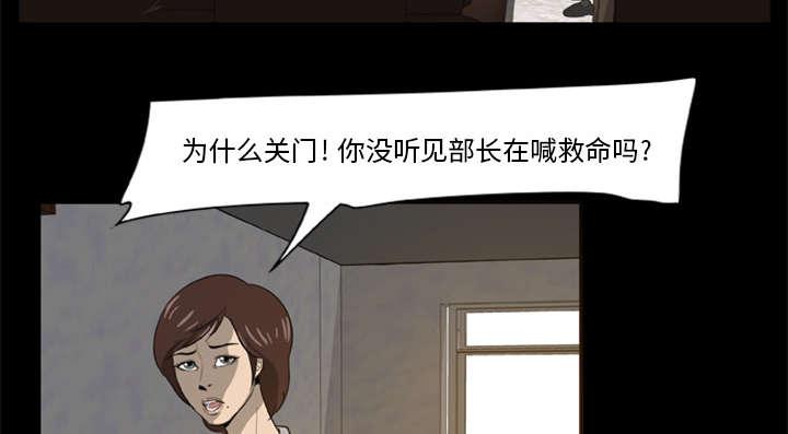 人造尸劫韩漫全集-第7话无删减无遮挡章节图片 
