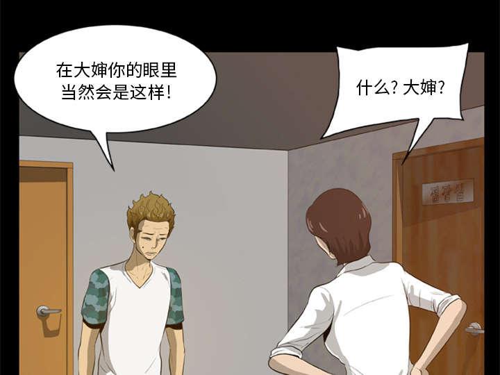 人造尸劫韩漫全集-第8话无删减无遮挡章节图片 