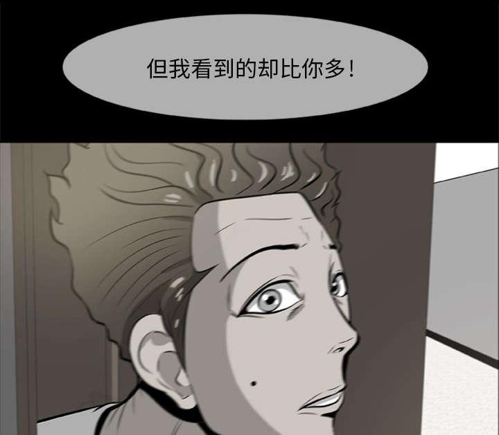人造尸劫韩漫全集-第8话无删减无遮挡章节图片 