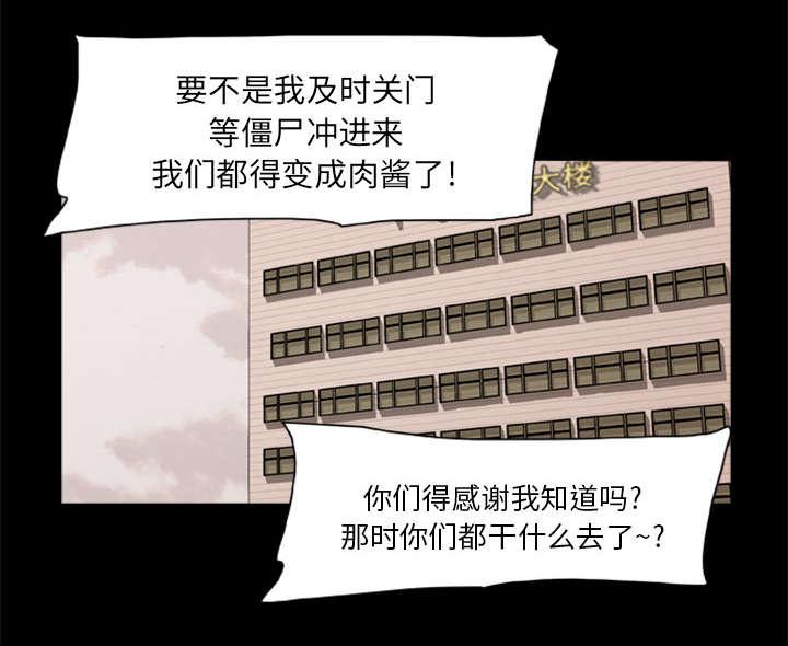 人造尸劫韩漫全集-第8话无删减无遮挡章节图片 