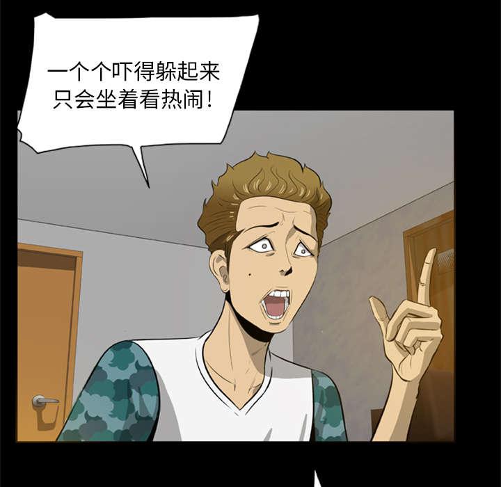 人造尸劫韩漫全集-第8话无删减无遮挡章节图片 