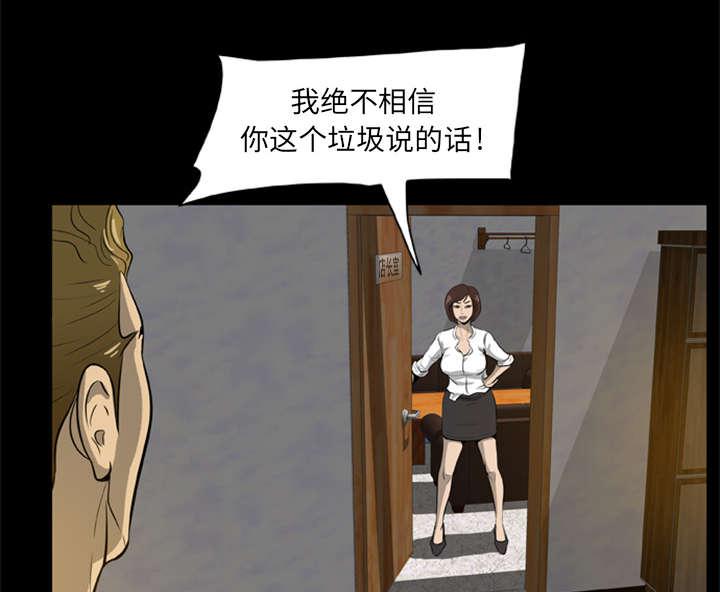 人造尸劫韩漫全集-第8话无删减无遮挡章节图片 