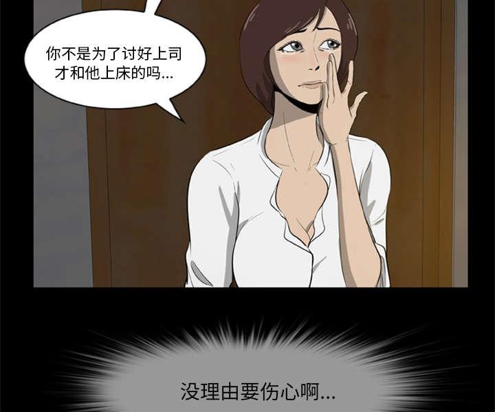 人造尸劫韩漫全集-第8话无删减无遮挡章节图片 