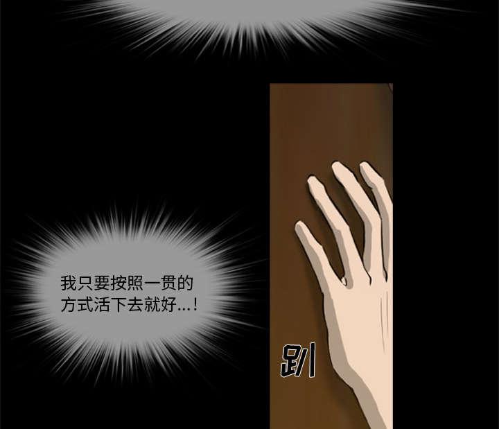 人造尸劫韩漫全集-第8话无删减无遮挡章节图片 