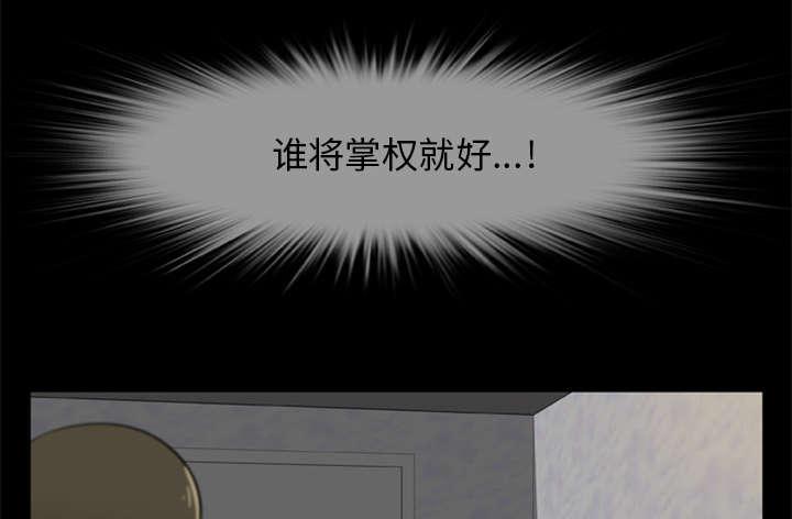 人造尸劫韩漫全集-第8话无删减无遮挡章节图片 