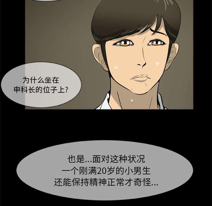 人造尸劫韩漫全集-第8话无删减无遮挡章节图片 