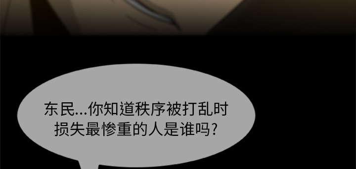 人造尸劫韩漫全集-第8话无删减无遮挡章节图片 