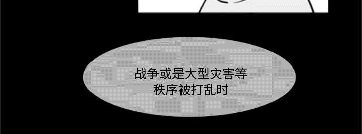 人造尸劫韩漫全集-第8话无删减无遮挡章节图片 