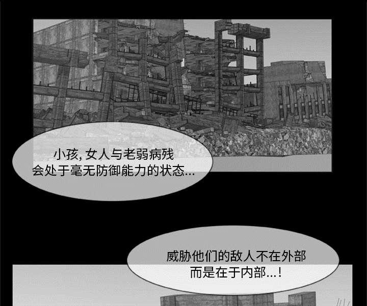 人造尸劫韩漫全集-第8话无删减无遮挡章节图片 