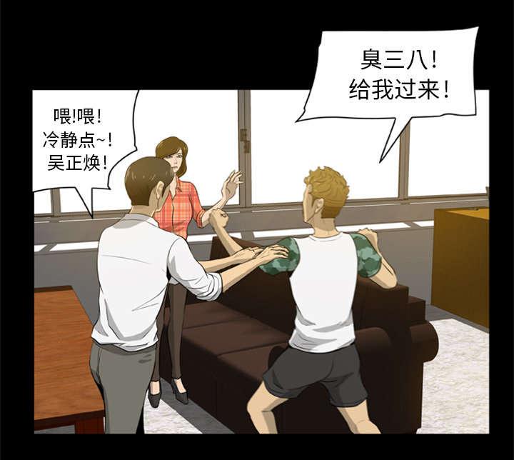 人造尸劫韩漫全集-第9话无删减无遮挡章节图片 