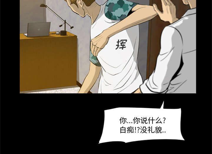 人造尸劫韩漫全集-第9话无删减无遮挡章节图片 