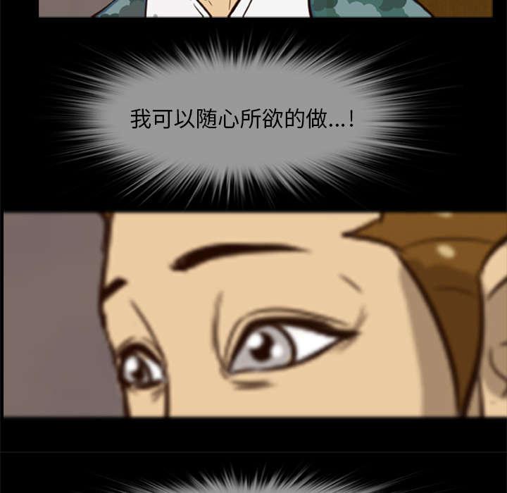 人造尸劫韩漫全集-第9话无删减无遮挡章节图片 