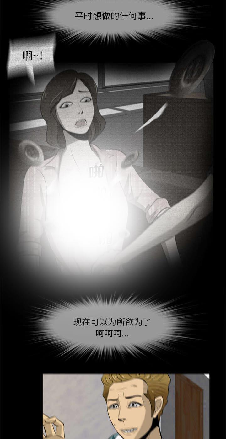 人造尸劫韩漫全集-第9话无删减无遮挡章节图片 