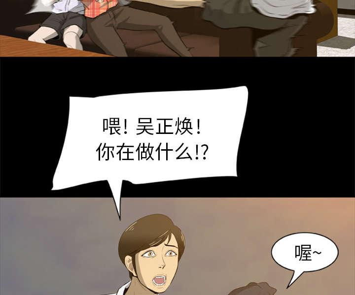 人造尸劫韩漫全集-第9话无删减无遮挡章节图片 