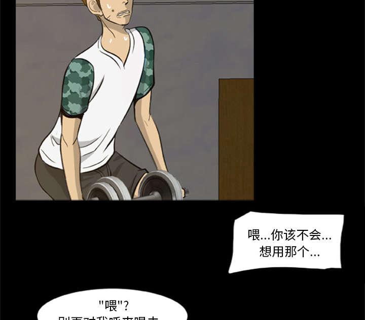 人造尸劫韩漫全集-第9话无删减无遮挡章节图片 