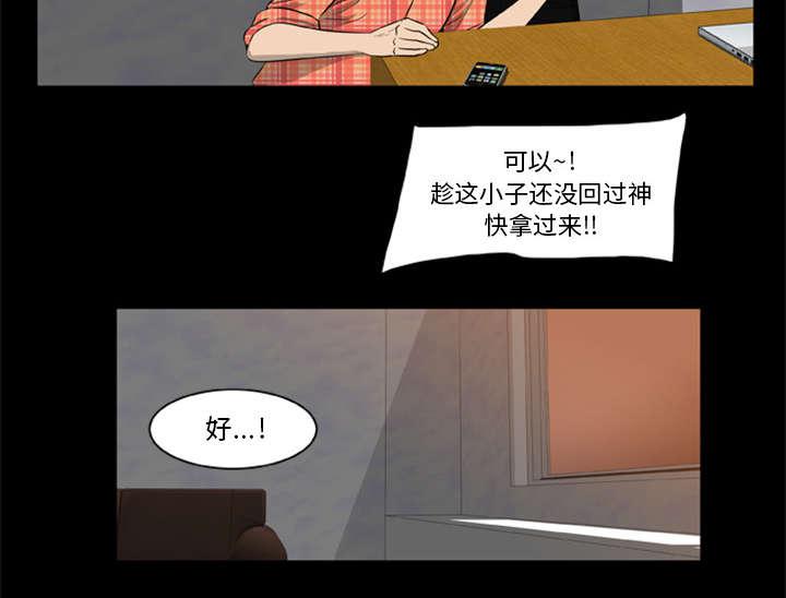 人造尸劫韩漫全集-第10话无删减无遮挡章节图片 