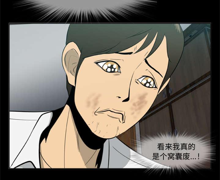 人造尸劫韩漫全集-第10话无删减无遮挡章节图片 