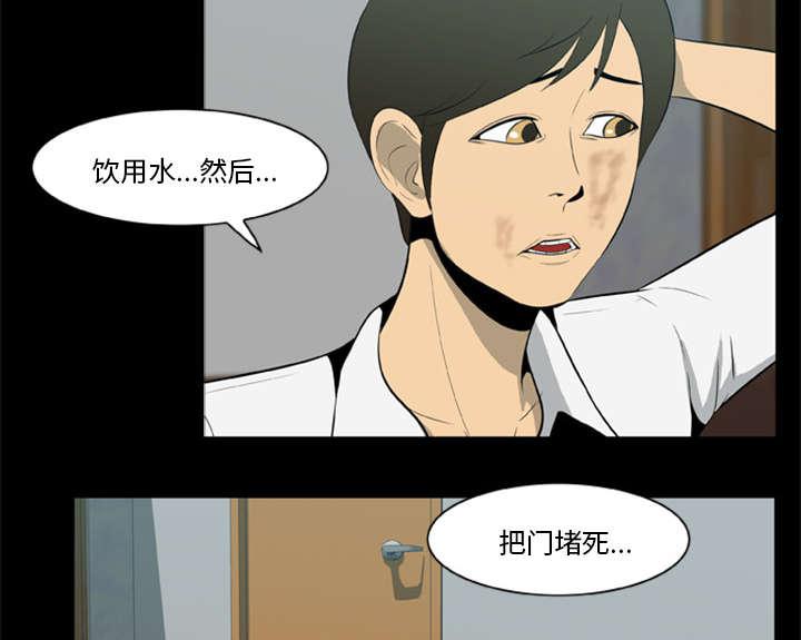 人造尸劫韩漫全集-第10话无删减无遮挡章节图片 