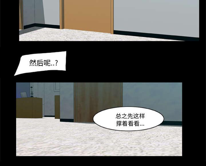 人造尸劫韩漫全集-第10话无删减无遮挡章节图片 