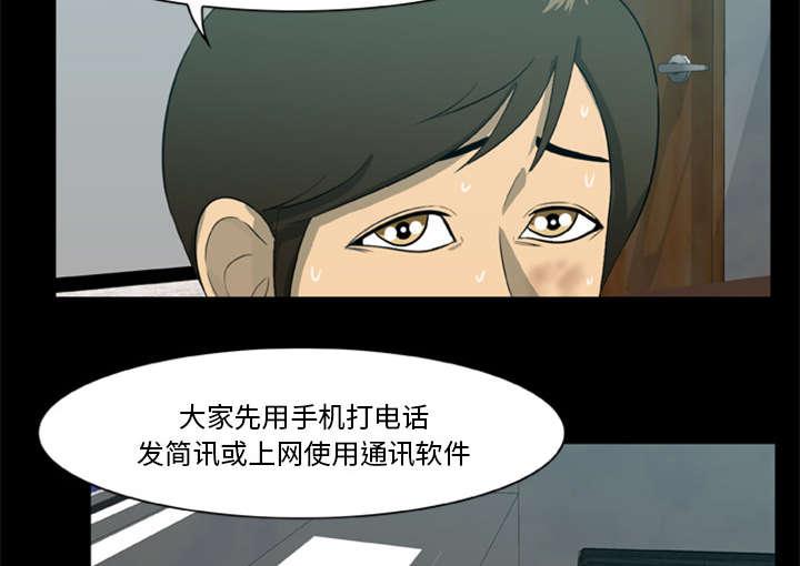 人造尸劫韩漫全集-第10话无删减无遮挡章节图片 