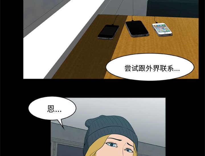 人造尸劫韩漫全集-第10话无删减无遮挡章节图片 