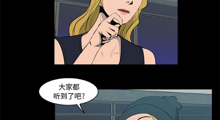 人造尸劫韩漫全集-第10话无删减无遮挡章节图片 
