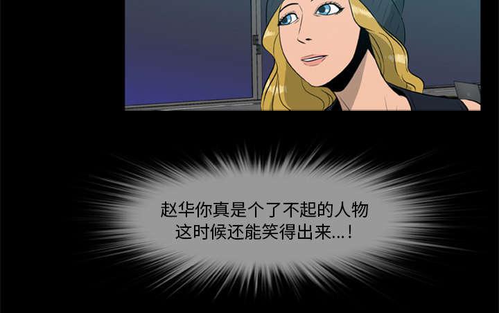 人造尸劫韩漫全集-第10话无删减无遮挡章节图片 