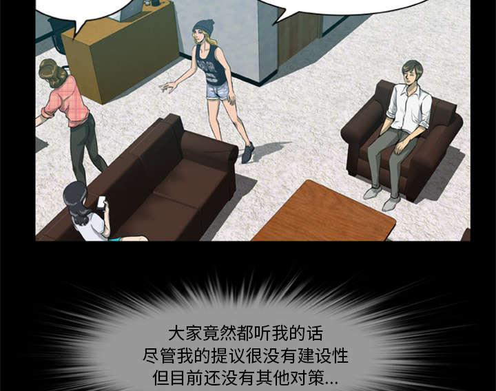 人造尸劫韩漫全集-第11话无删减无遮挡章节图片 