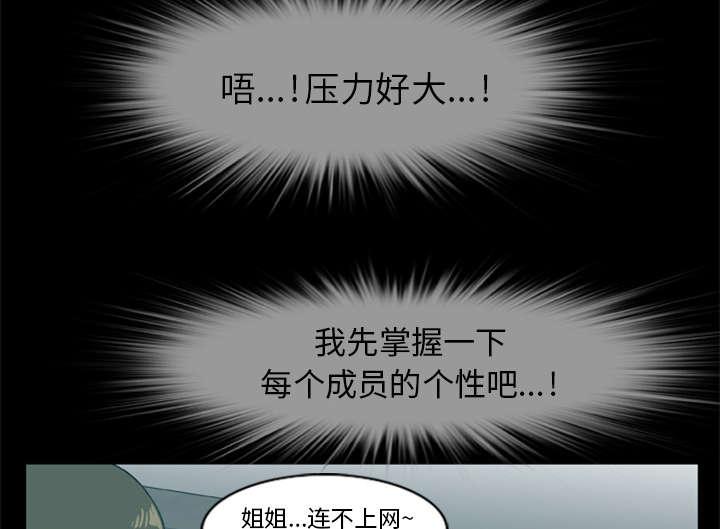人造尸劫韩漫全集-第11话无删减无遮挡章节图片 