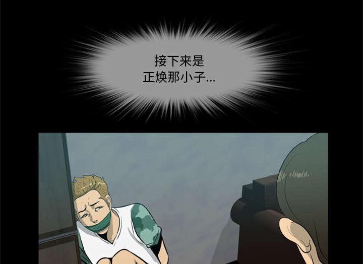 人造尸劫韩漫全集-第11话无删减无遮挡章节图片 