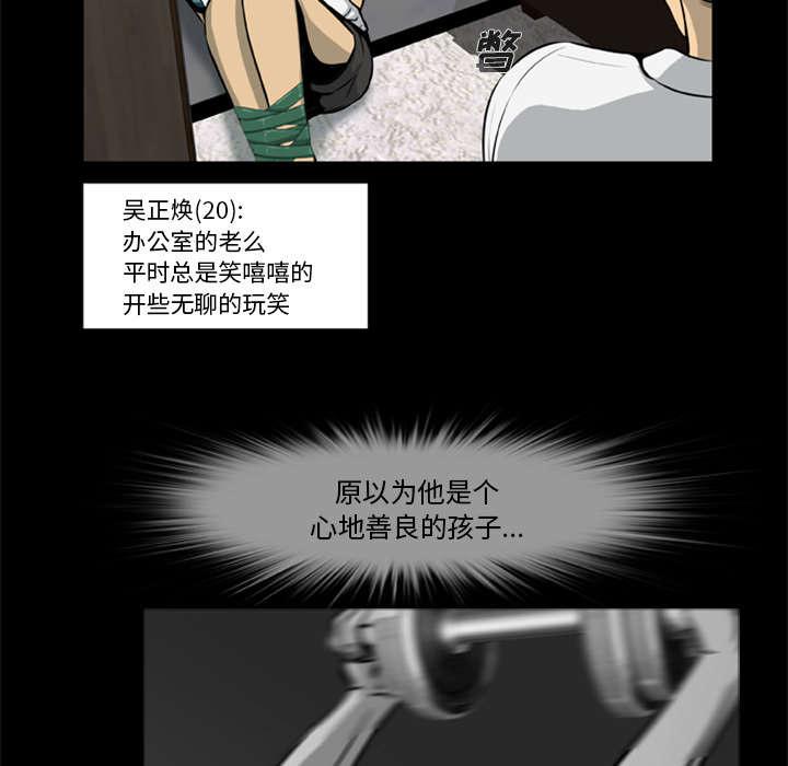 人造尸劫韩漫全集-第11话无删减无遮挡章节图片 