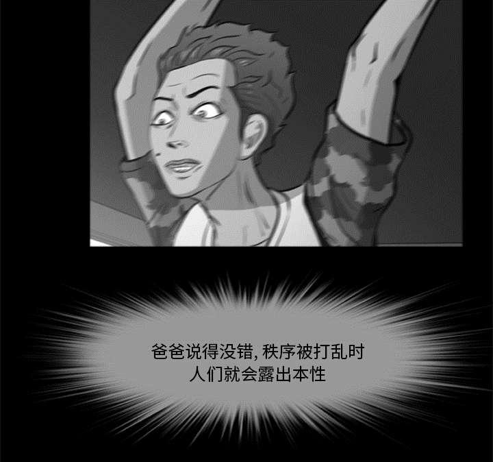 人造尸劫韩漫全集-第11话无删减无遮挡章节图片 
