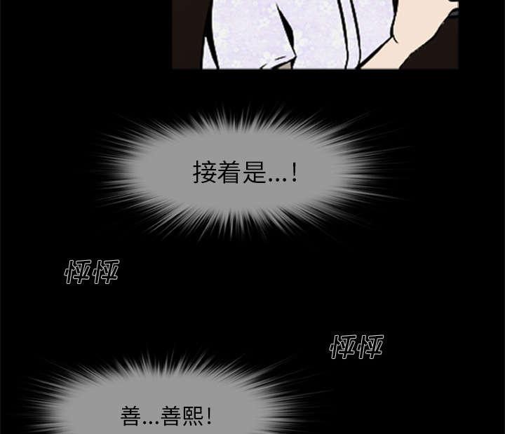 人造尸劫韩漫全集-第11话无删减无遮挡章节图片 