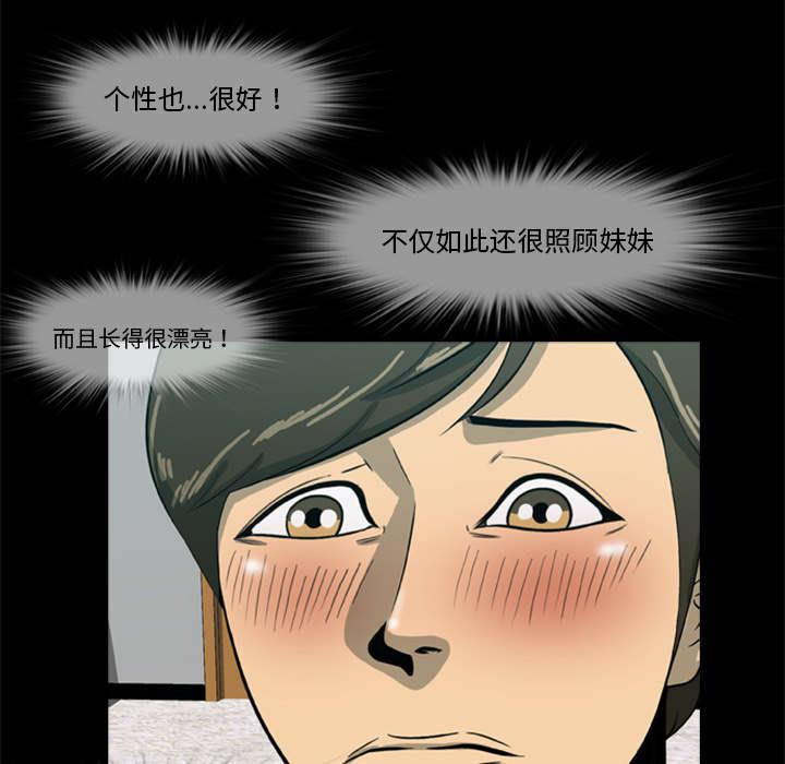 人造尸劫韩漫全集-第11话无删减无遮挡章节图片 