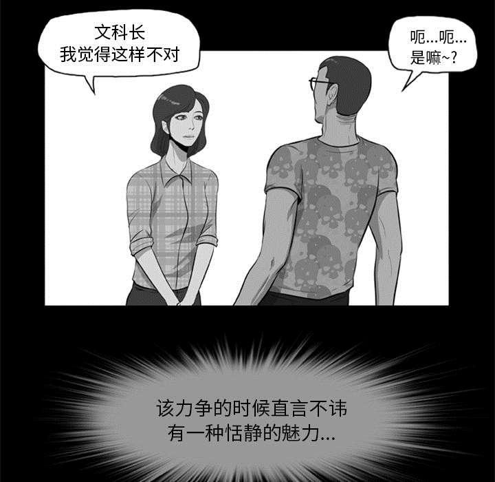 人造尸劫韩漫全集-第11话无删减无遮挡章节图片 