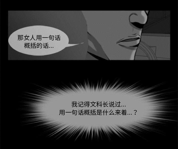 人造尸劫韩漫全集-第11话无删减无遮挡章节图片 
