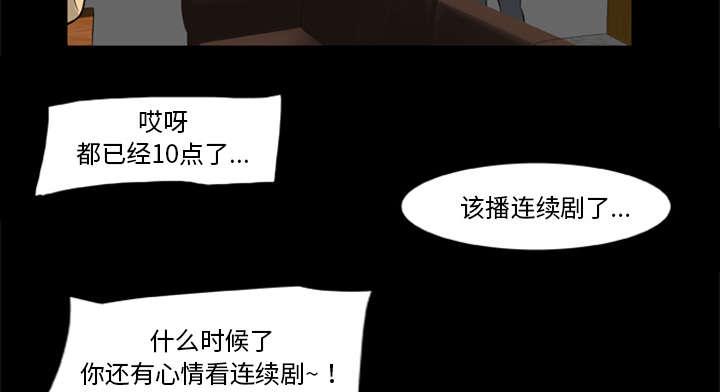 人造尸劫韩漫全集-第11话无删减无遮挡章节图片 
